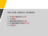 初中物理 九年级 磁现象 磁场 课件
