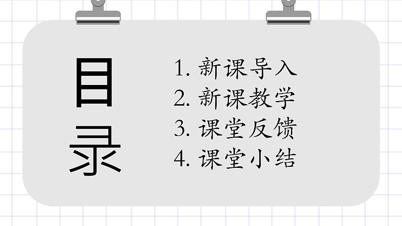 北师大九上14.3《电流的磁场》课件+教案02