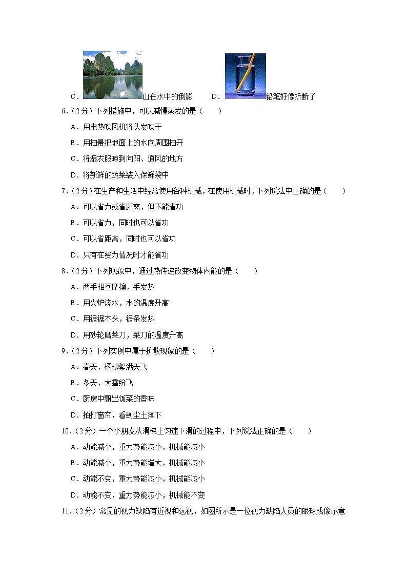 北京市门头沟区2021-2022学年八年级下学期期末物理试卷(word版含答案)02
