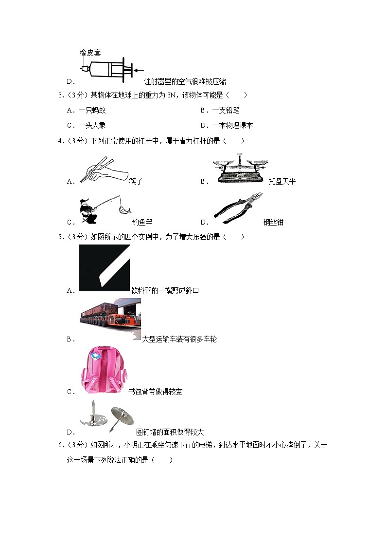 广东省东莞市2021-2022学年八年级下学期期末教学质量自查物理试题(word版含答案)第2页