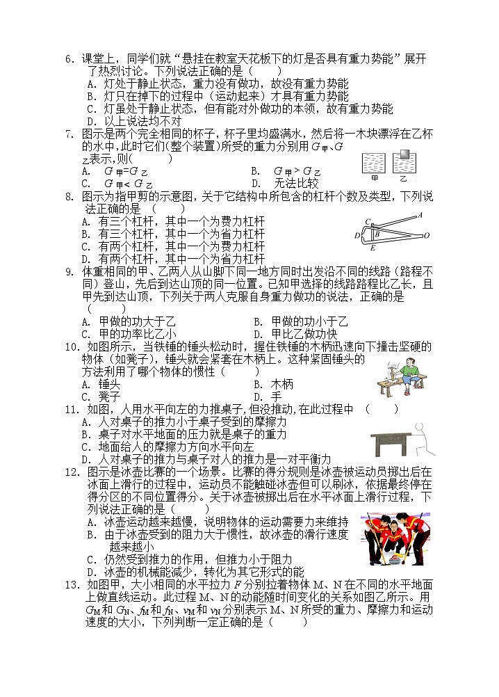湖南省株洲市攸县2021-2022学年八年级下学期期末质量测试物理试题(word版含答案)第2页