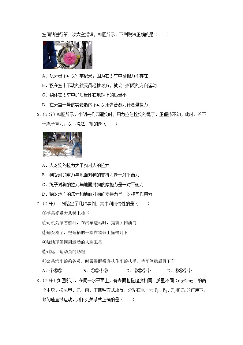 江苏省南京市秦淮区2021-2022学年八年级下学期期末考试物理试卷(word版含答案)02