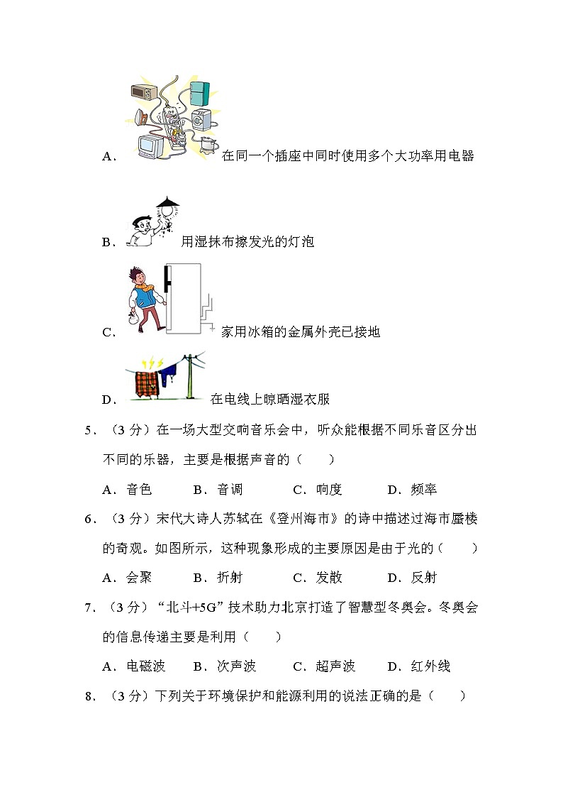 2022年广西玉林市中考物理试卷解析版02