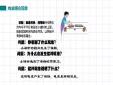 北师大九上14.7《学生实验：探究产生感应电流的条件》课件+教案