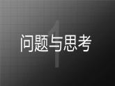 北师大九上15.2《广播和电视》课件+教案