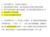 初中 初三 物理 《信息的传递 能源与可持续发展》 课件