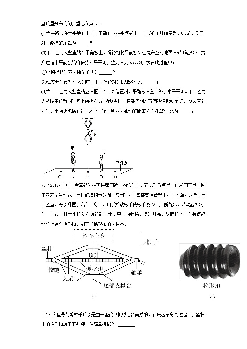 04压强-江苏省无锡市五年（2018-2020）中考物理真题分类汇编第3页