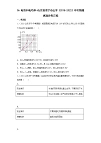 06电功和电功率-山东省济宁市五年（2018-2022）中考物理真题分类汇编