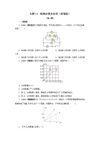 专题14  欧姆定律及应用 —2022年中考物理真题分项汇编（全国通用）（第1期）