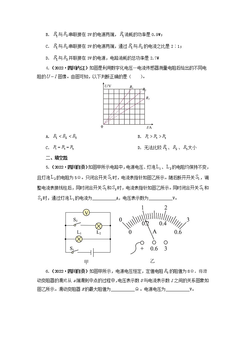 专题14   欧姆定律及应用（原卷版）（第1期）第2页