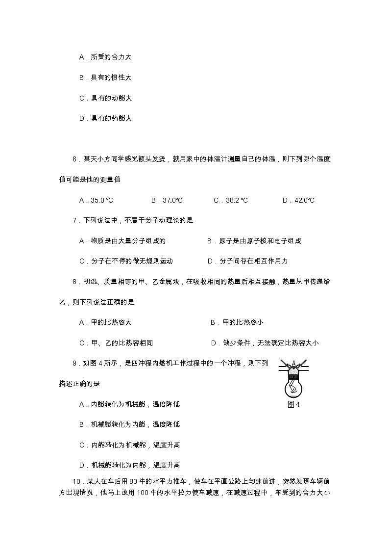 八年级下学期物理期末复习（四）第2页