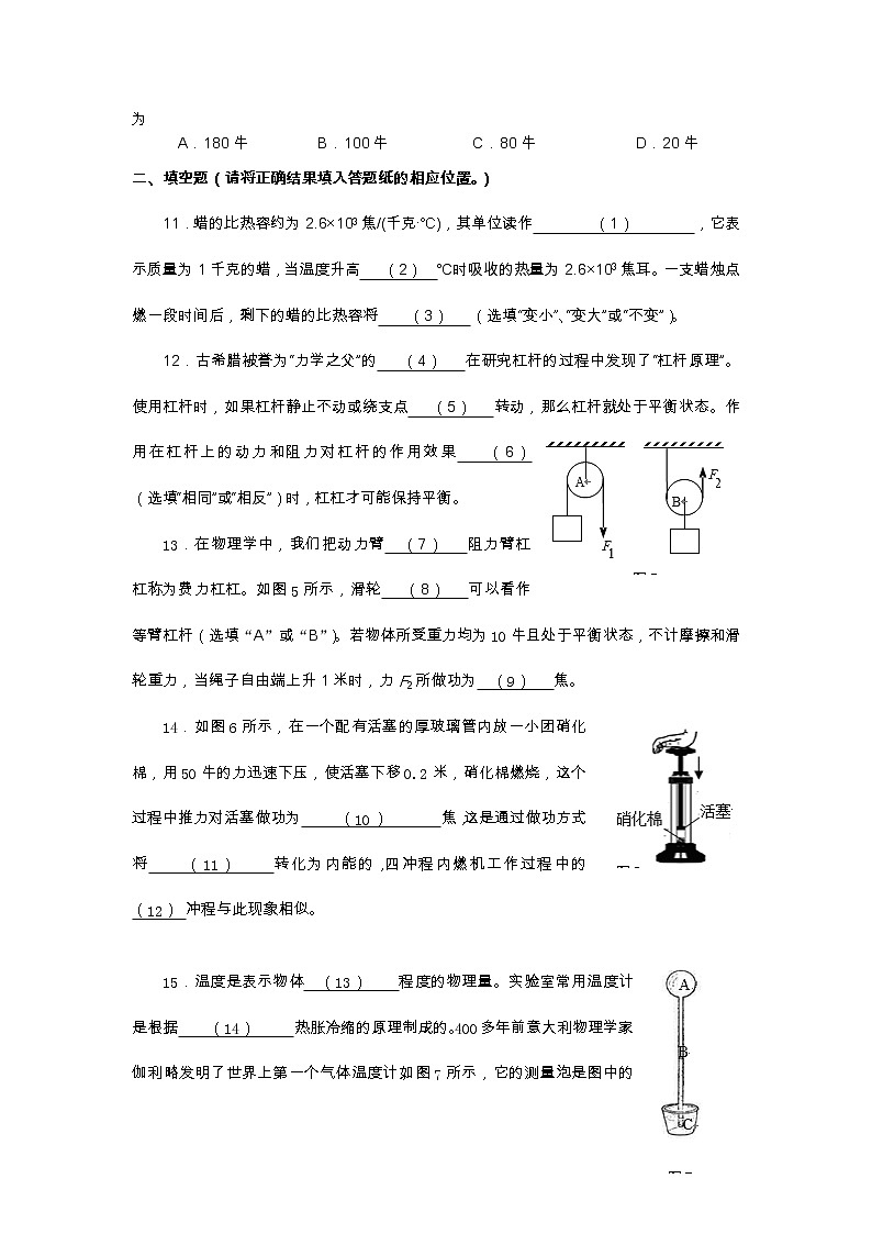 八年级下学期物理期末复习（四）第3页