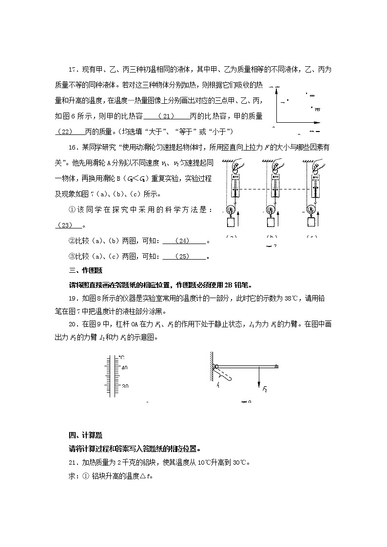 八年级下学期物理期末复习（五）第3页