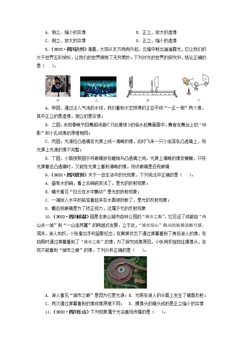 专题03 透镜及其应用 —2022年中考物理真题分项汇编（全国通用）（第2期）03