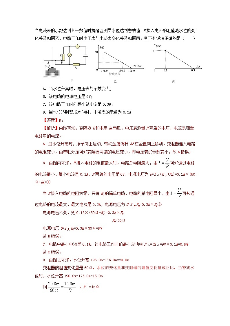 专题15  电功、电功率和电热 —2022年中考物理真题分项汇编（全国通用）（第1期）02