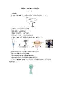 专题17  电与磁 —2022年中考物理真题分项汇编（全国通用）