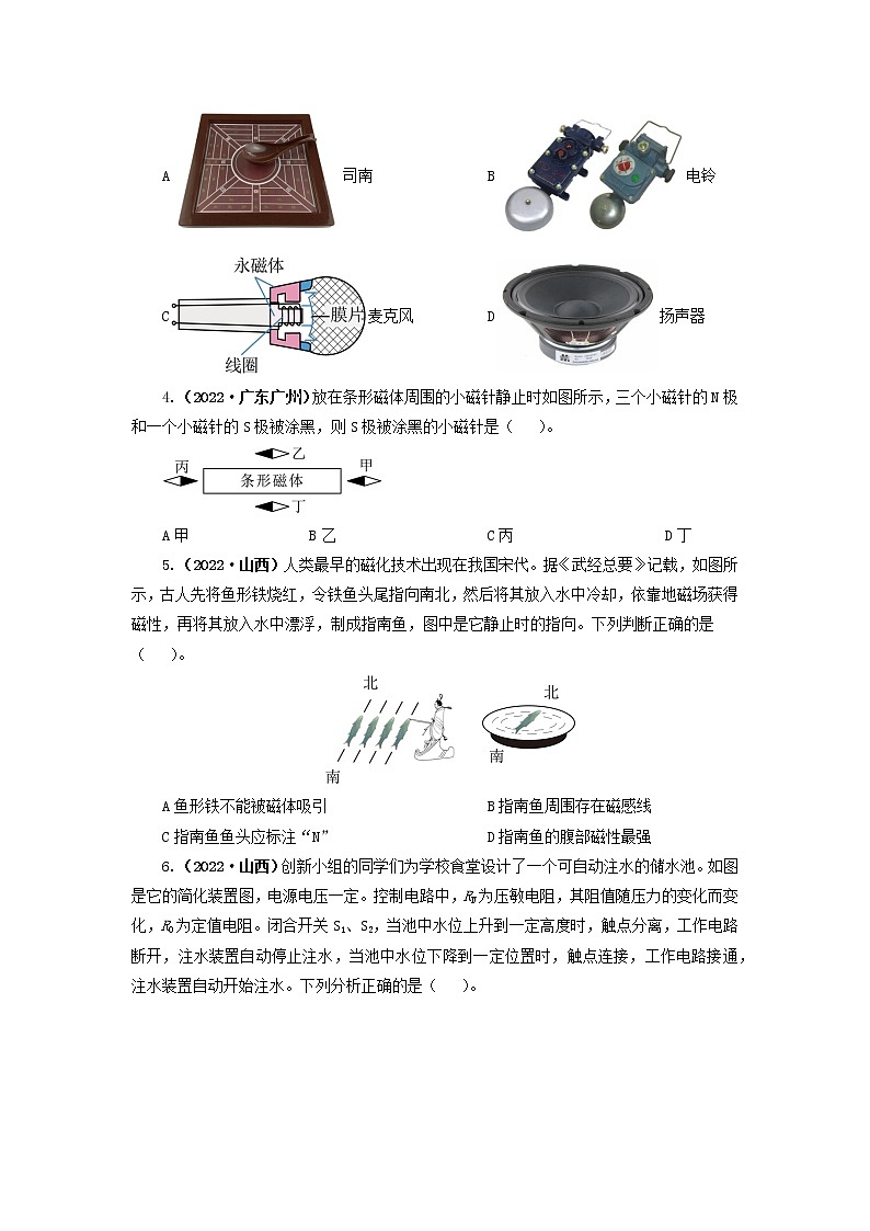 专题17   电与磁（原卷版）（第2期）第2页