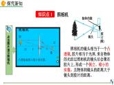 人教版八年级物理上册课件 第五章 第2节  生活中的透镜