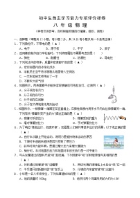 江苏省镇江市句容市、丹徒区2021-2022学年八年级下学期期末物理样卷(word版含答案)