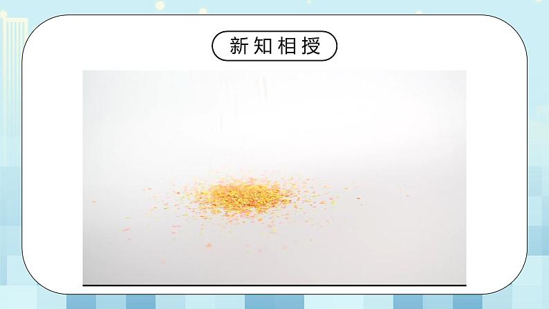 15.1 两种电荷 同步精品课件（含素材）+教案+练习（含解析）08