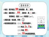 15.5 串、并联电路中电流的规律 同步精品课件（含素材）+教案+练习（含解析）