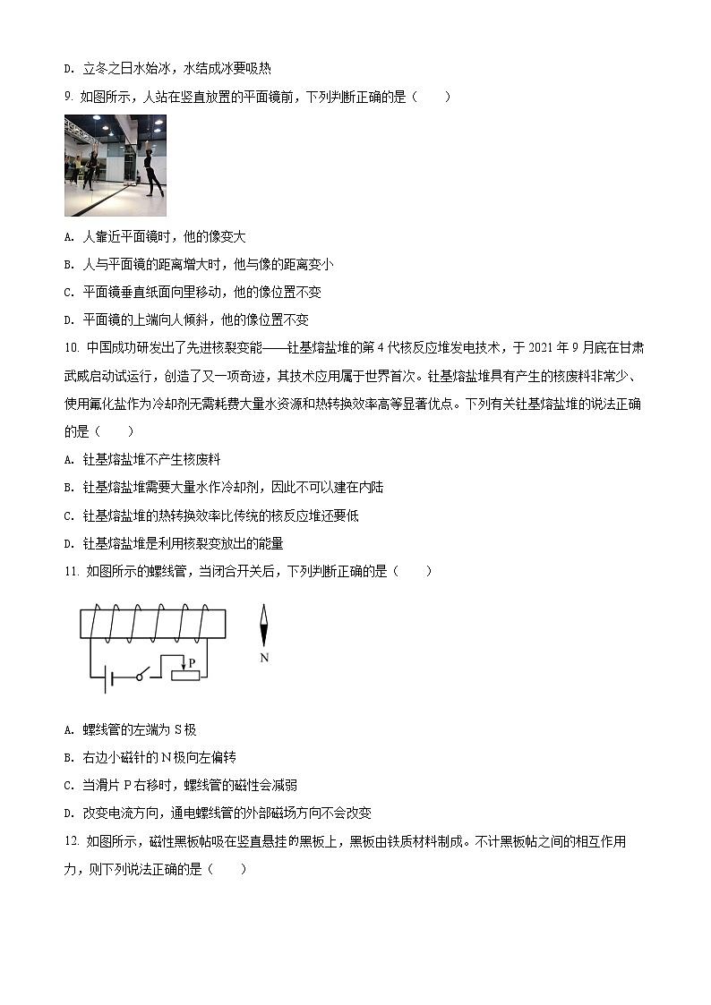 2022年湖南省益阳市中考物理试题(word版含答案)第3页