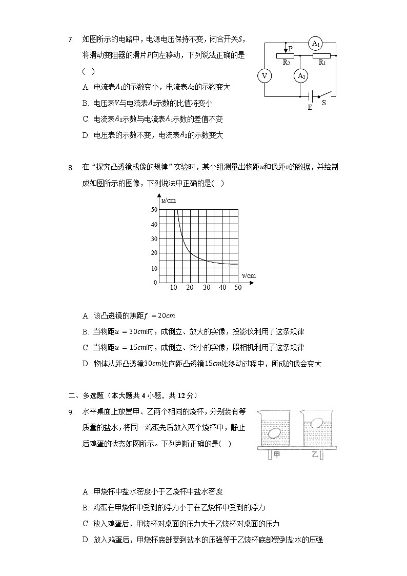 2022年山东省潍坊市诸城市中考物理二模试卷（含解析）第3页