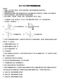 2022届广东省揭阳市普宁市中考物理四模试卷含解析