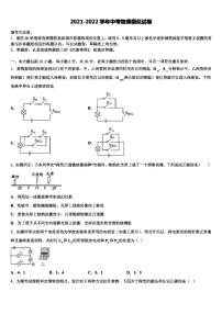 2022届江苏省扬州市翠岗中学中考五模物理试题含解析