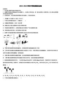 2022届福建省泉州市泉港区中考物理押题试卷含解析