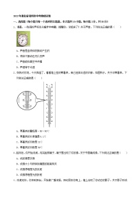 2022年湖北省鄂州市中考物理真题(word版含答案)