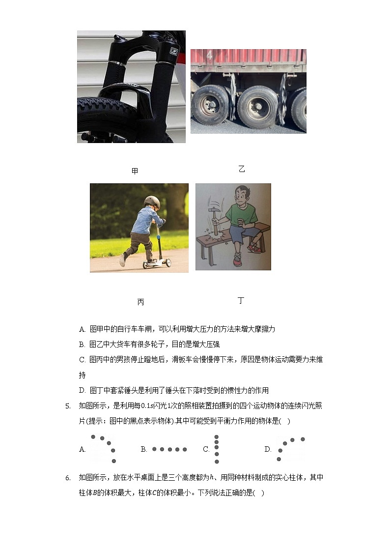 2021-2022学年广东省广州市南沙区八年级（下）期末物理试卷（含解析）第2页