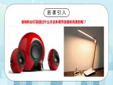 16.4 变阻器 同步精品课件（含素材）+教案+练习（含解析）