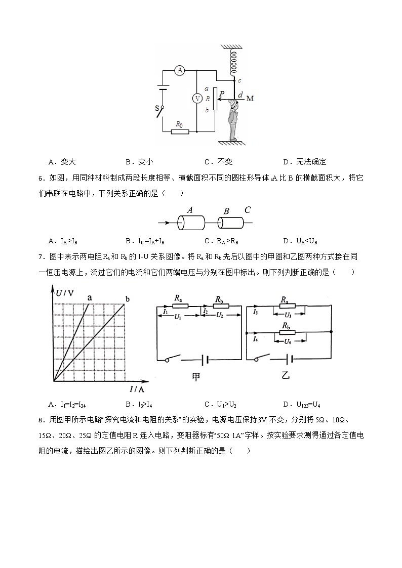17.2 欧姆定律 同步精品课件（含素材）+教案+练习（含解析）02