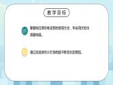 17.3 电阻的测量 同步精品课件（含素材）+教案+练习（含解析）