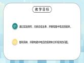 16.2 串、并联电路中电压的规律 同步精品课件（含素材）+教案+练习（含解析）