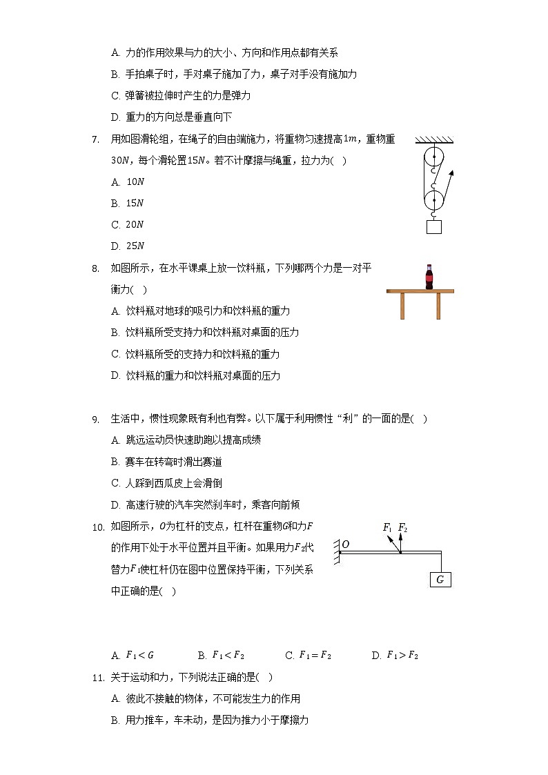 2021-2022学年广西崇左市宁明县八年级（下）期中物理试卷（含解析）第2页
