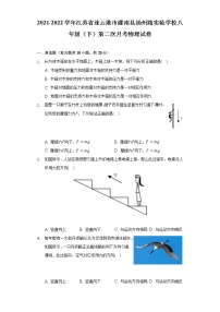 2021-2022学年江苏省连云港市灌南县扬州路实验学校八年级（下）第二次月考物理试卷（含解析）