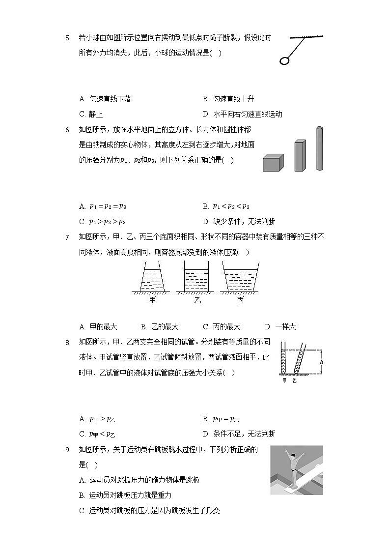 2021-2022学年江苏省连云港市灌南县扬州路实验学校八年级（下）第二次月考物理试卷（含解析）02