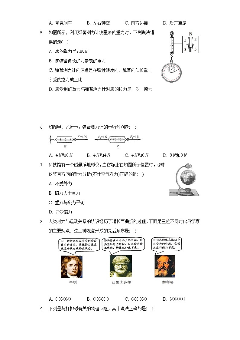2021-2022学年陕西省宝鸡市凤翔县八年级（下）期中物理试卷（含解析）第2页