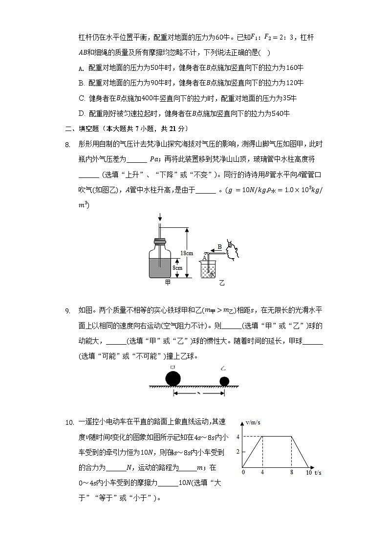 2021-2022学年广东省河源市江东新区八年级（下）期末物理试卷（含解析）第3页