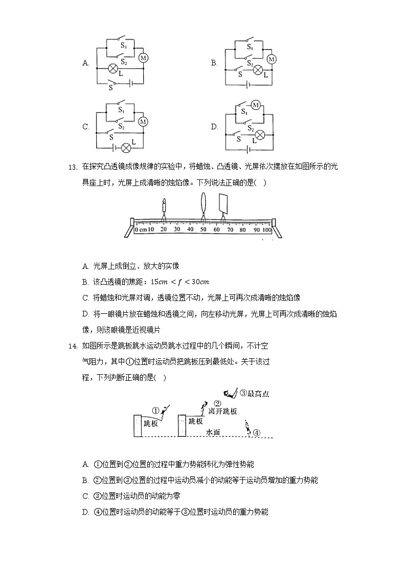2022年安徽省芜湖市无为县中考物理三模试卷（含解析）03