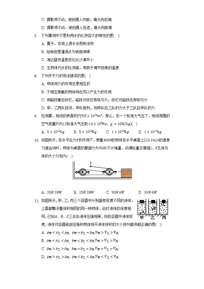 2022年湖南省邵阳市隆回县中考物理模拟试卷（含解析）02