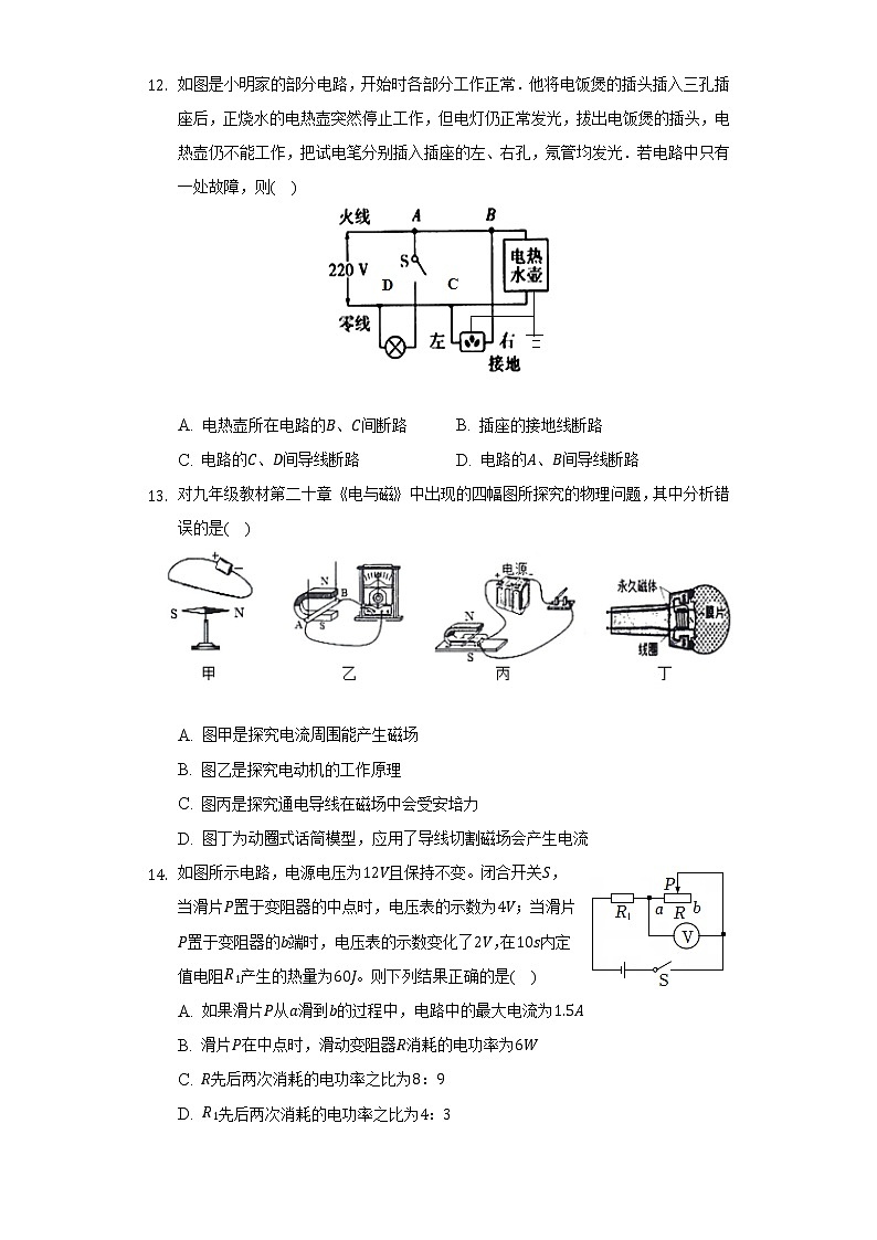 2022年湖南省邵阳市隆回县中考物理模拟试卷（含解析）03