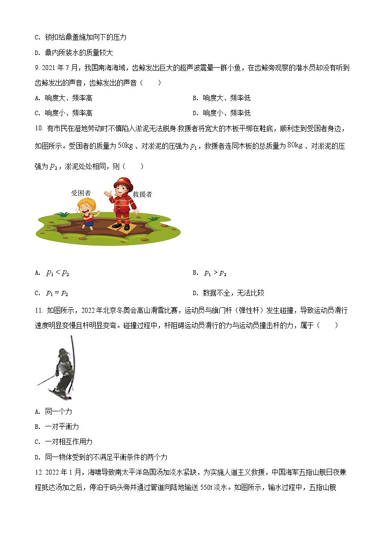 2022年江苏省常州市中考物理试题(word版含答案)03