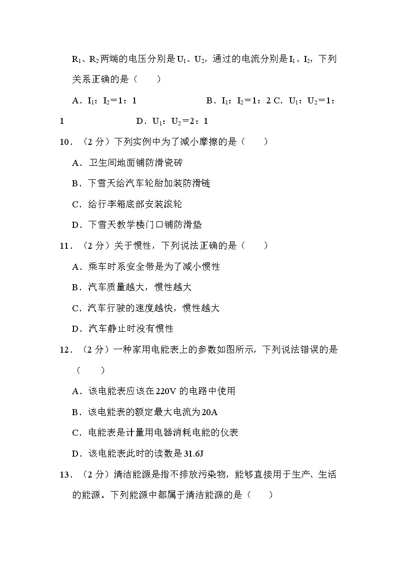 2022年青海省中考物理试卷解析版03