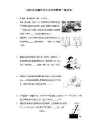 2022年安徽省安庆市中考物理二模试卷（含解析）