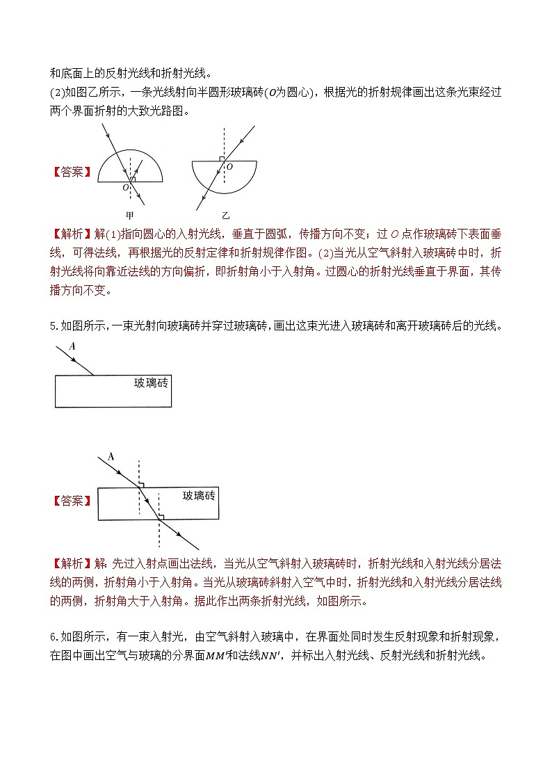 专题12 光学作图（二）光的折射、透镜（解析版）第3页
