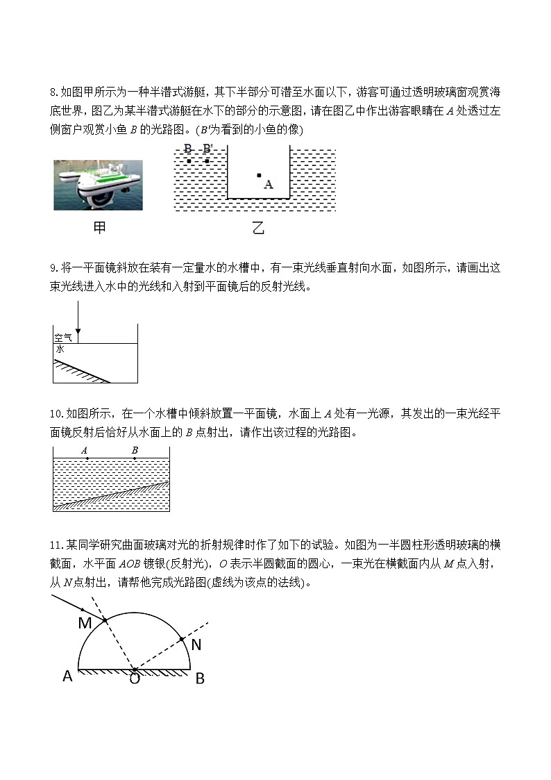 专题12 光学作图（二）光的折射、透镜（原卷版）第3页