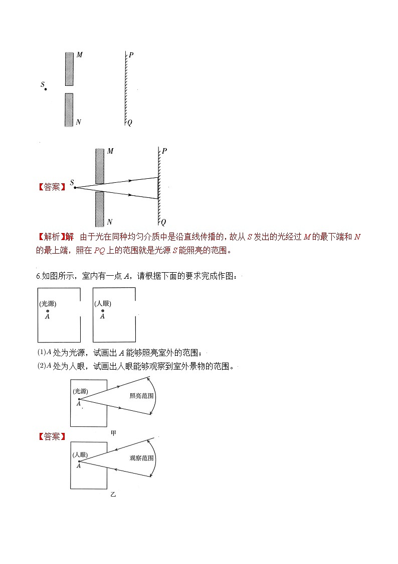 人教版八年级物理上学期单元重难点培优对点练习专题10 光学作图（一）光的直线传播、光的反射03